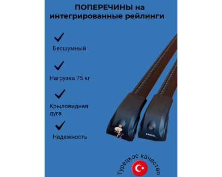 Багажник на рейлинги JAECOO J7 ECEM V2 черный в Ульяновске